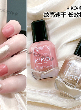 速干KIKO powerpro小胖丁速干指甲油透明顶油14号冷金闪17号11ml
