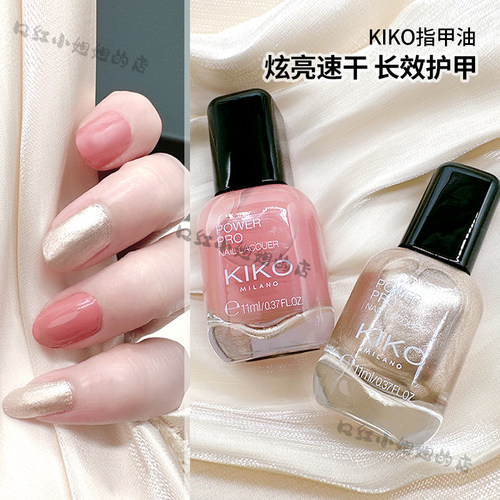 KIKO速干免烤指甲油护甲小胖丁14