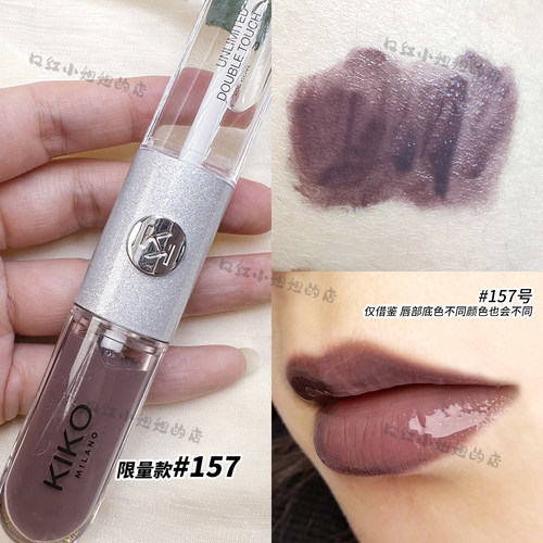 限量版双头唇釉Kiko镜面157158