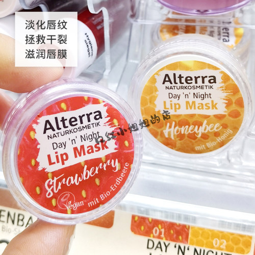 Alterra蜂蜜唇膜去死皮孕妇可用