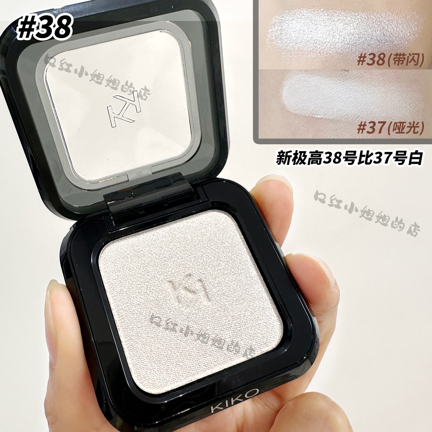 现货KIKO带珠光细闪新极高38号白色单色眼影哑光高光37号1.5g