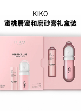 粉色蜜桃润唇蜜磨砂膏礼盒套装
