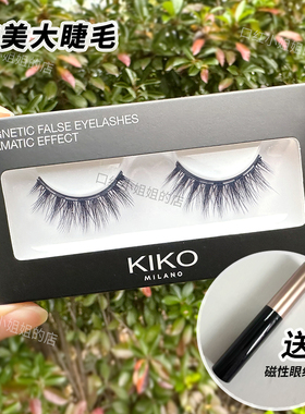 现货Kiko欧美妆磁性假睫毛Dramatic effect戏剧效果纤长浓密卷翘