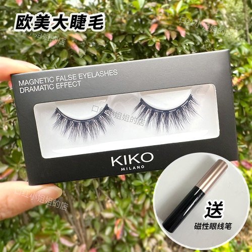 Kiko戏剧效果磁性假睫毛纤长浓密