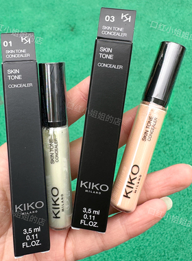 现货KIKO遮瑕液膏Skin Tone Concealer浅绿01米色03号遮盖黑眼圈