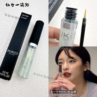 亮闪闪液体眼影卧蚕仙女一滴泪01