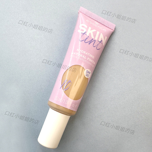 正品现货essence艾森丝SPF30粉底液素颜霜隔离霜遮瑕保湿10号20号