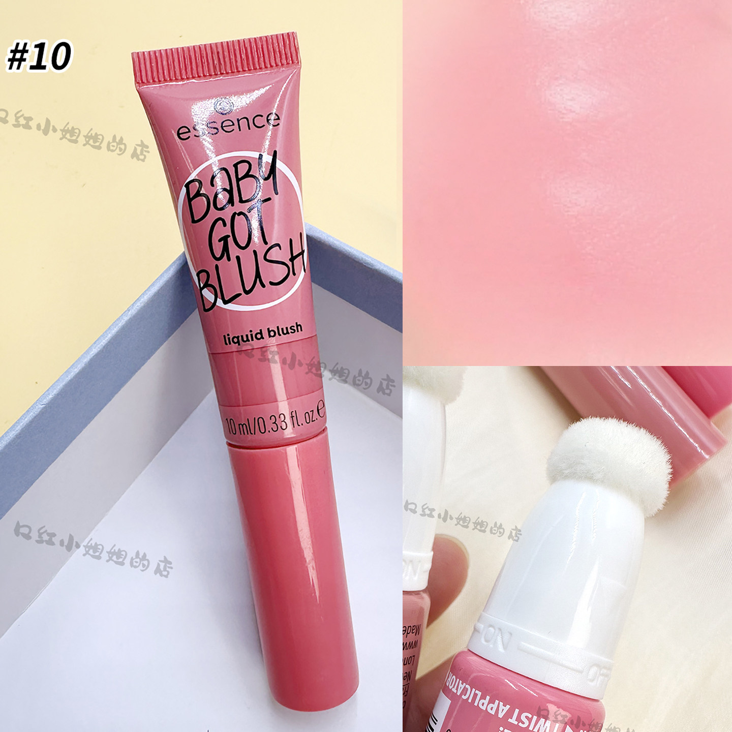 Essence液体腮红膏10号嫩粉30号图片