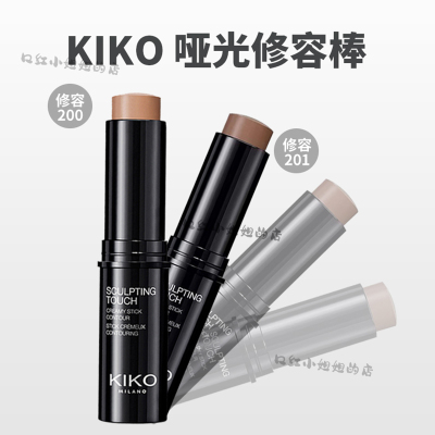 Kiko修容棒高光修饰面部轮廓遮瑕