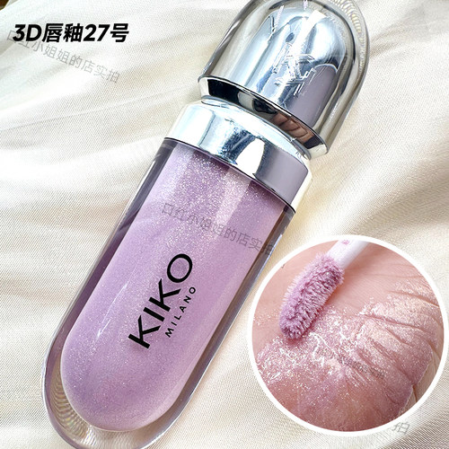 kiko镜面3D唇釉27号梦幻紫浅紫色