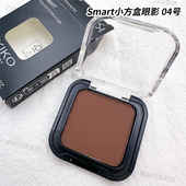 现货特价 KIKO哑光单色眼影Smart小方盒04号05茶棕色大地色系1.8g