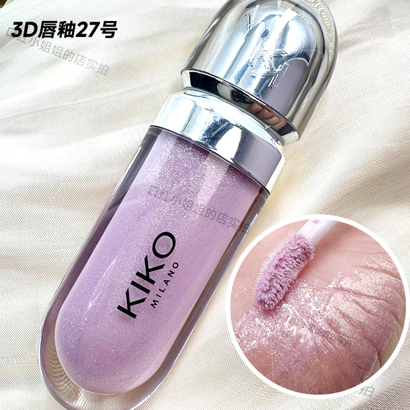 KIKO镜面水润3D唇釉27号梦幻紫闪耀浅紫色唇彩口红透明6.5ml