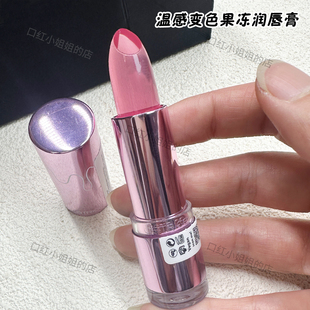 现货德国Catrice珂萃丝温感变色果冻润唇膏裸粉色010号滋润保湿