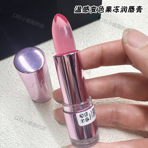 Catrice温感变色果冻润唇膏010号