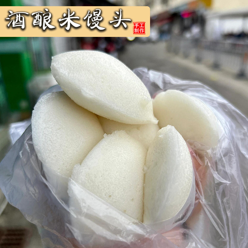 【农家正宗/现做现发】手作酒酿米馒头宁波特产美食小吃糯米糕