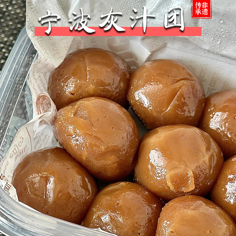 手工灰汁团宁波特产糯米团子