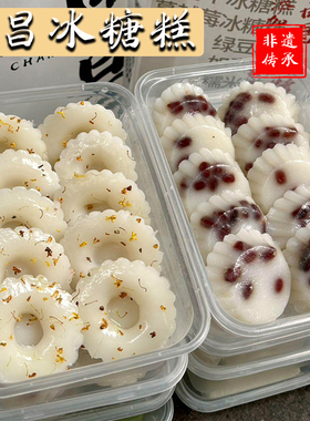 顺丰现发  南昌特色美食冰糖糕糯叽叽的糕点网红点心非遗传承小吃