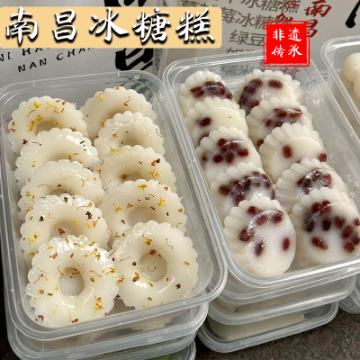 【现做现发】南昌特色美食冰糖糕