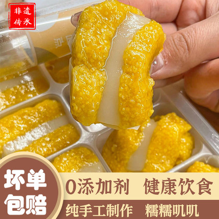 【0添加】纯手工黄米凉糕加热即食非遗传承特色小吃糕点糯米糍粑