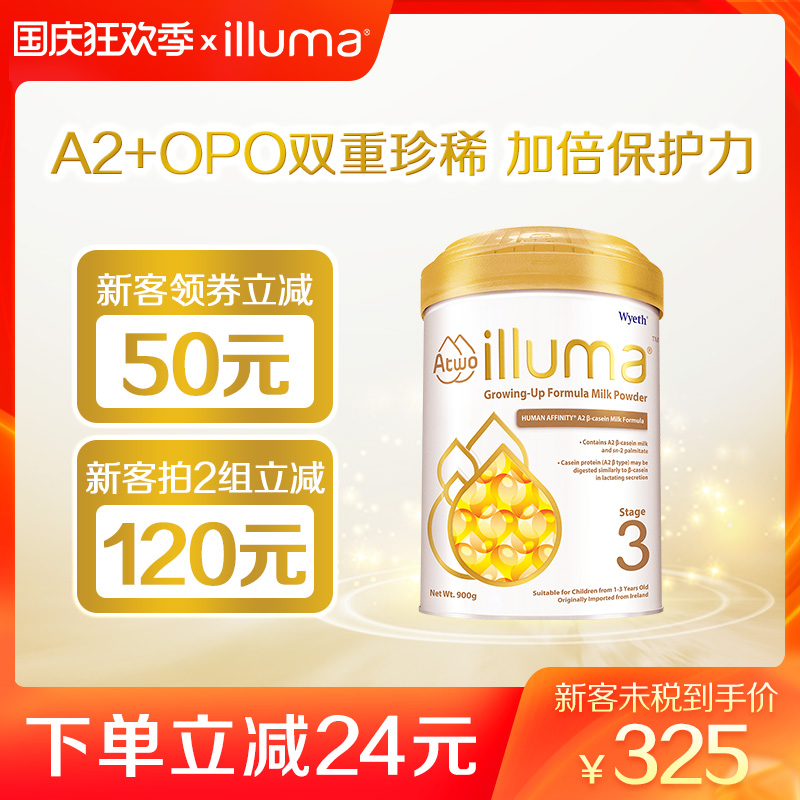 [官网]惠氏未来版启赋illuma a2婴儿奶粉蛋白3段进口900g