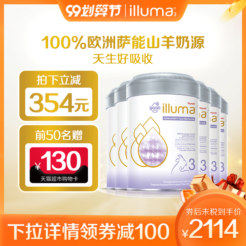 海外版启赋illuma山羊奶粉婴幼儿新生3段850g*6罐1岁-3岁奶粉惠氏