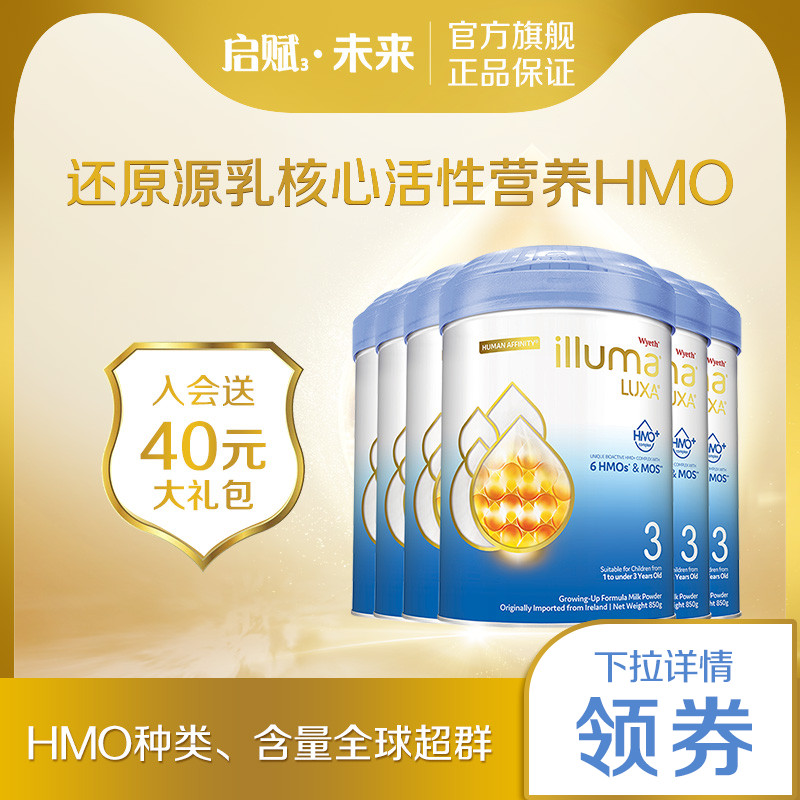 惠氏启赋未来6HMO婴幼儿奶粉3段奶粉 6罐 惠氏剖腹产奶粉顺产适用