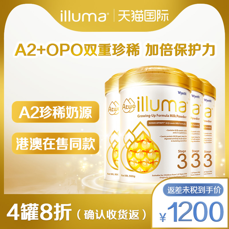 启赋A2配方奶粉婴幼儿3段爱尔兰进口900g*4罐惠氏