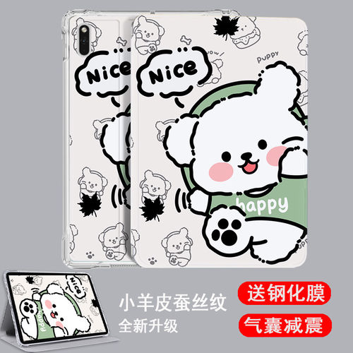 适用平板电脑保护套全包防摔