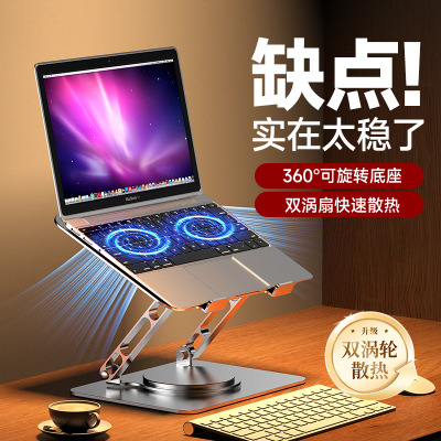 旋转，散热，支撑稳定，双抽