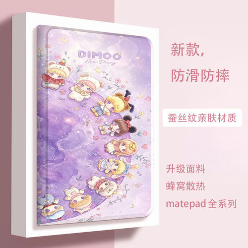 适用荣耀20保护套magicpad3pro