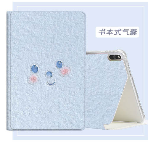 适用华为mate115s平板保护套