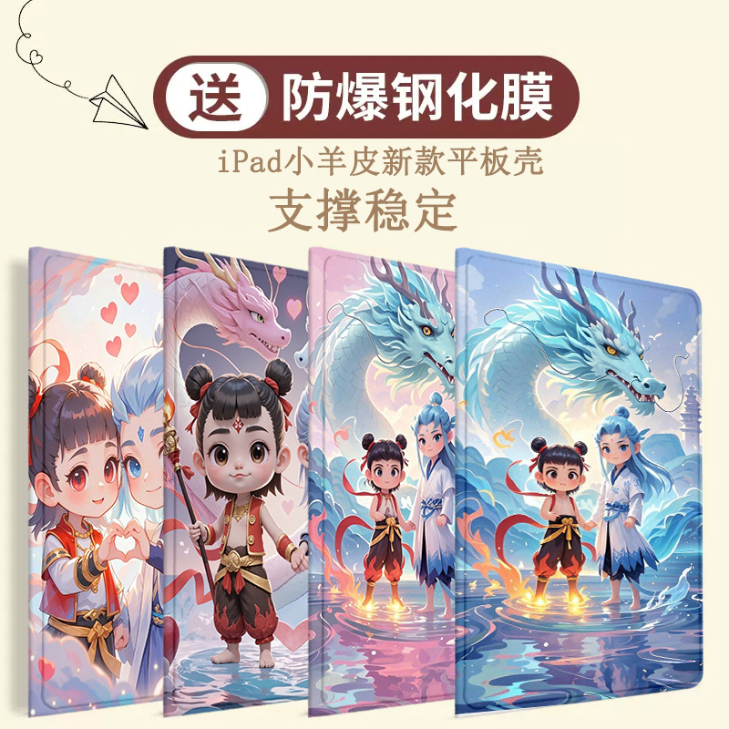 适用小度硅胶简体中文卡通可爱