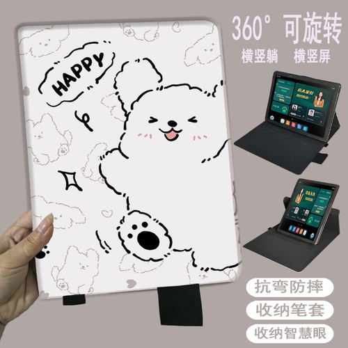 优学派umix9+仿皮卡通收纳智慧眼