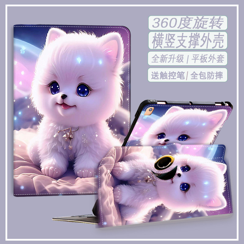 适用作业帮T60ultra学习机保护套图片