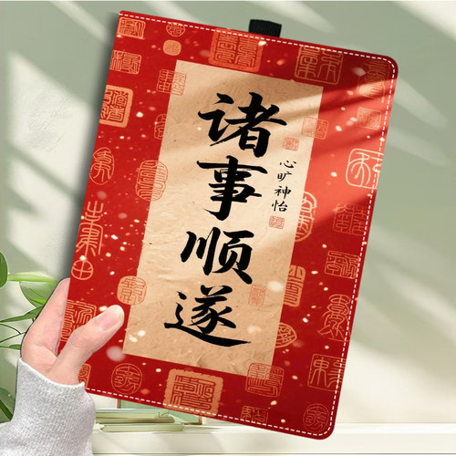 适用来酷12.2英寸平板电脑保护套