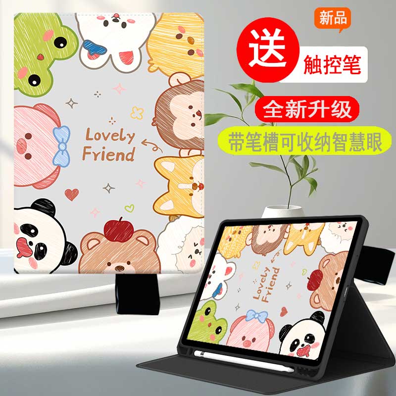 适用于作业帮p50保护套12.2英寸