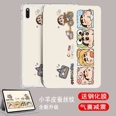 小米平板学习机防摔保护套