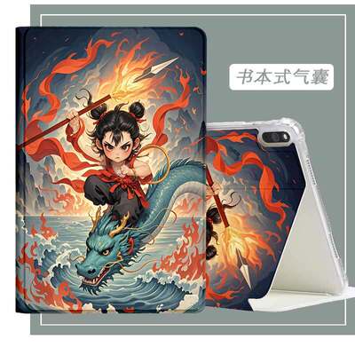 适用Teclast台电平板保护套