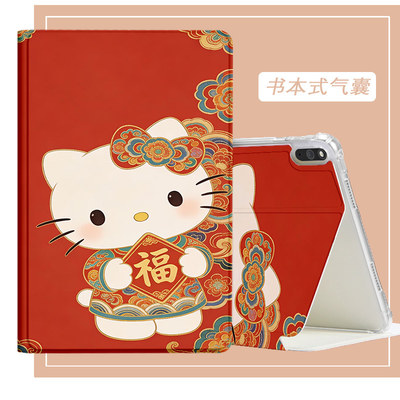 新年，红色iPad11平板保护套