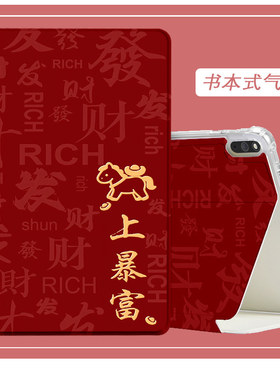 适用ipad11保护壳新年好运红全包防摔带膜ipadair11inchm3卡通皮套ipadair11inch平板电脑外壳第9代air713寸