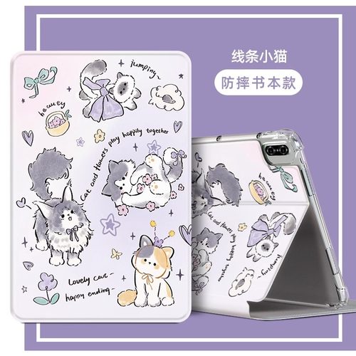 适中兴平板保护套轻薄卡通