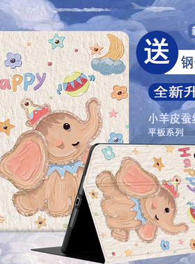 适用于2025款iPadpro保护套11英寸(M5)苹果a3357平板a3360外壳ipadproM5全包防摔iPad Pro12.9（M1）硅胶软壳