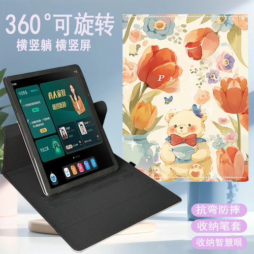 作业帮t20pro仿皮轻薄横竖保护壳