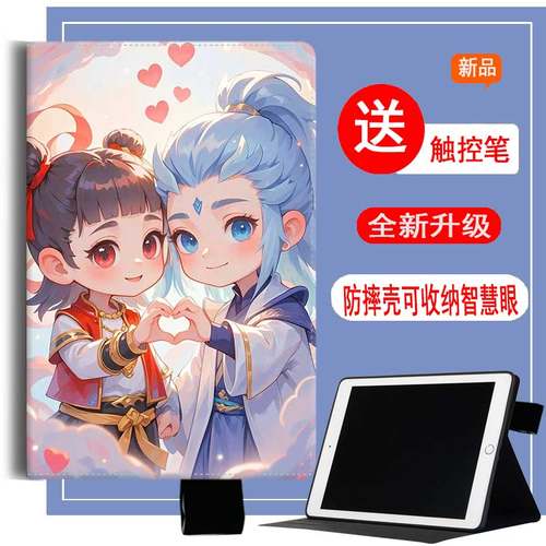 适用作业帮学习机p20钢化膜皮套