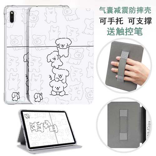 文石保护套气囊硅胶卡通外壳