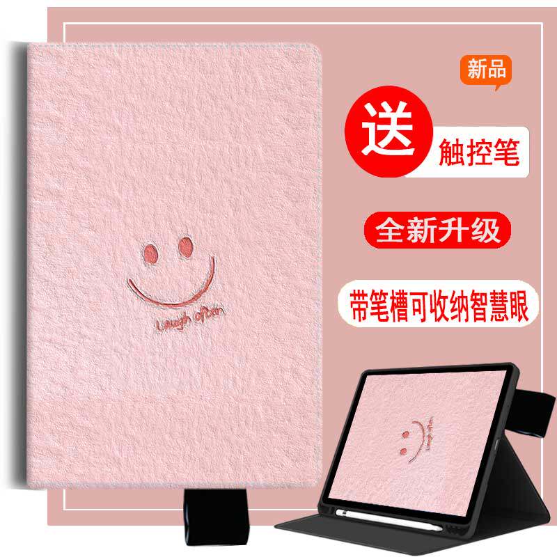 适用于科大讯飞学习机P30保护套