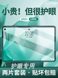 2017/8新款ipad钢化膜苹果a1822抗蓝光a1893防爆a1954保护模a1833平板屏幕保护莫ipd pad护眼绿光Air2膜适用