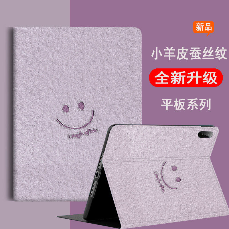 适用华为BTK-W00保护套