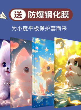 适用A20小度智能学习平板M10/A20/G12/G16/G20保护套10.1寸S12/S16/S20保护壳皮套XDH-25-B3防摔全包G16 pro