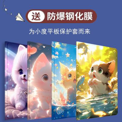 小度学习机平板硅胶防摔壳pu皮